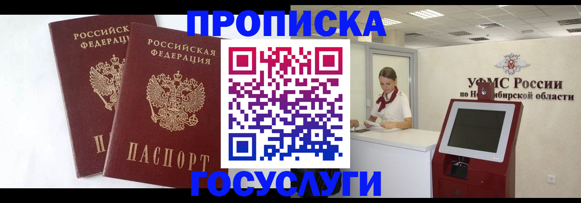 временная регистрация надежно в Дудинке
