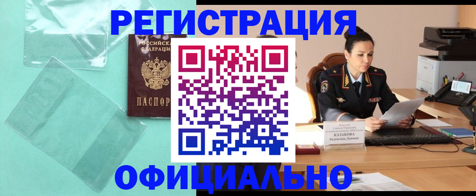 временная регистрация адрес в Дудинке