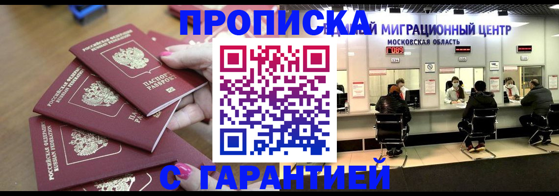 прописка для кредита в Дудинке