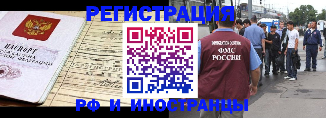 прописка для военкомата в Дудинке